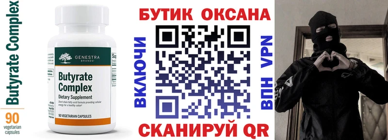 дарнет шоп  ОМГ ОМГ ТОР  БУТИРАТ BDO 33%  Серафимович 