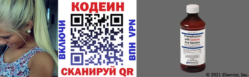 Codein напиток Lean (лин)  магазин продажи наркотиков  Серафимович 