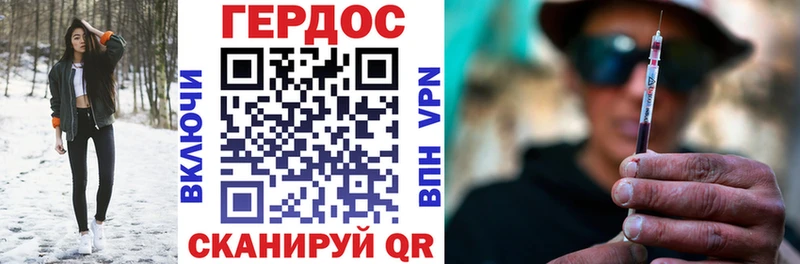 ГЕРОИН Афган  Серафимович 