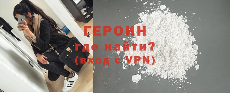 ГЕРОИН Heroin  blacksprut tor  Серафимович 