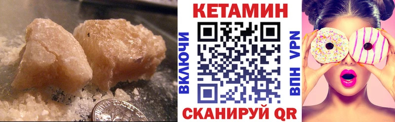 КЕТАМИН VHQ  darknet телеграм  Серафимович  kraken ССЫЛКА 