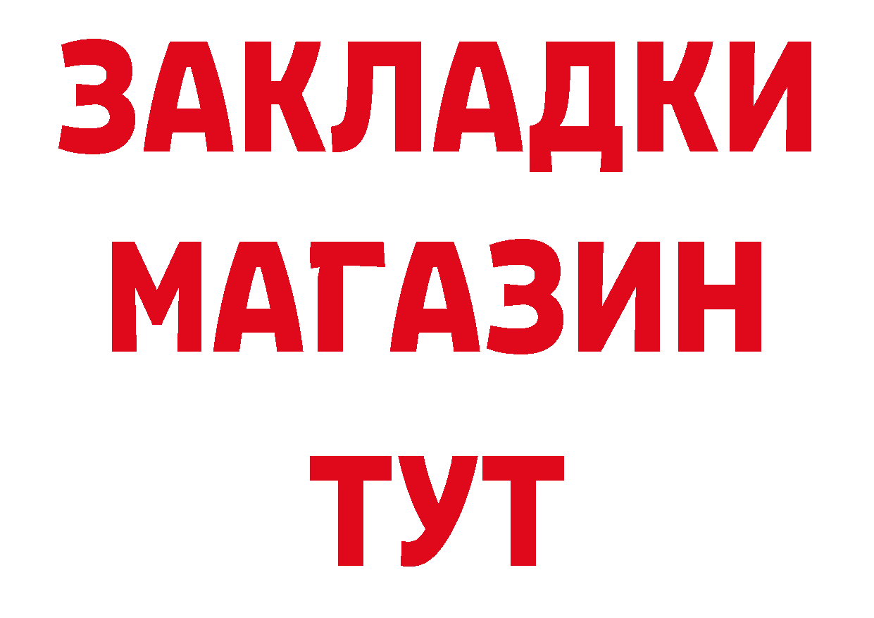 Где продают наркотики? нарко площадка какой сайт Серафимович