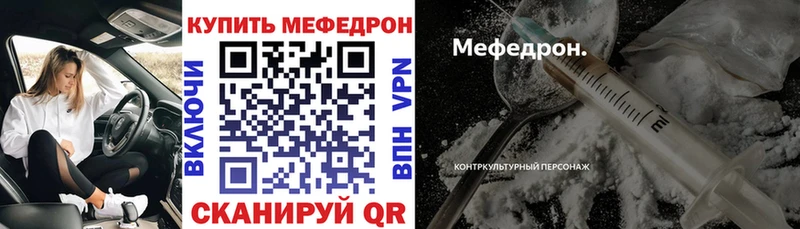 Мефедрон VHQ  Серафимович 