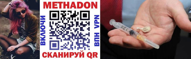 МЕТАДОН белоснежный  где найти наркотики  Серафимович 